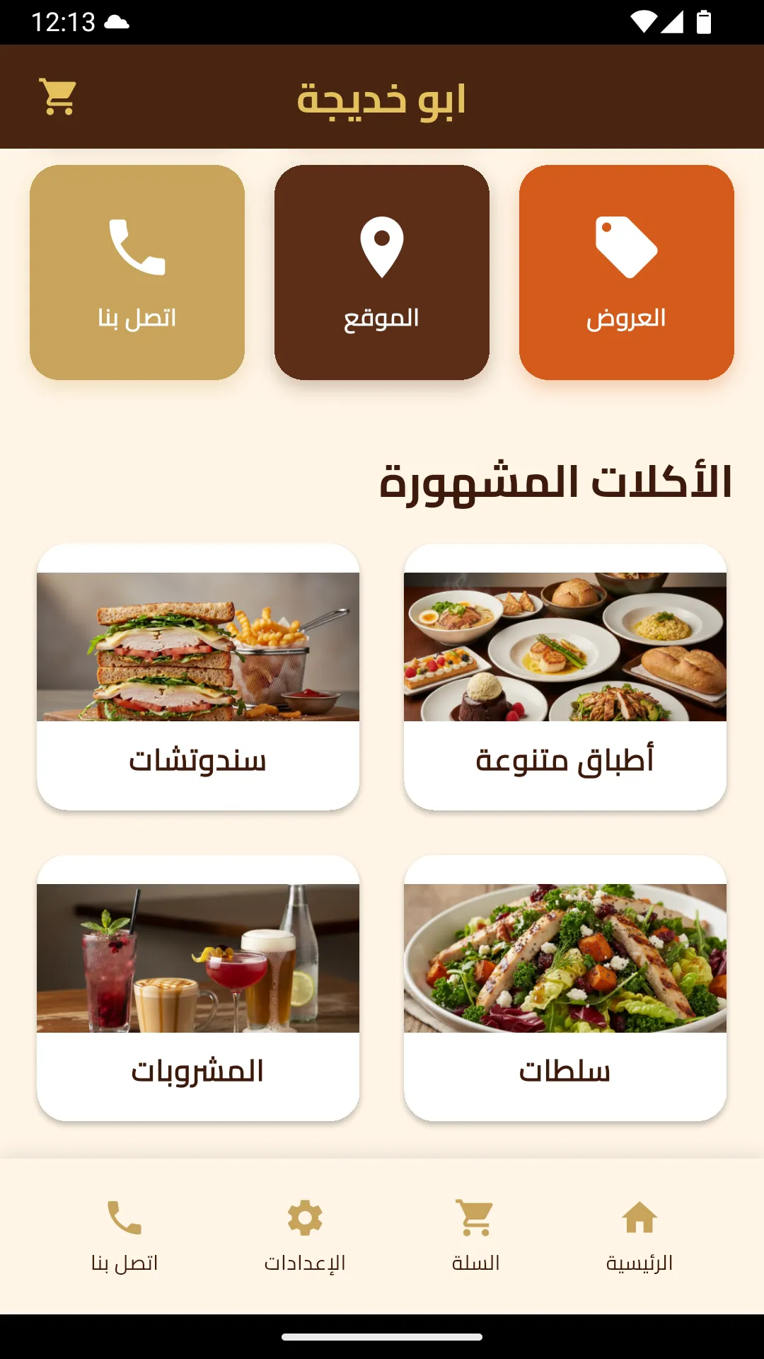 App Mockup